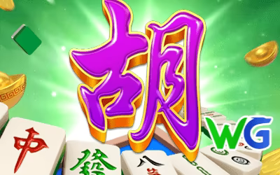 麻将胡了